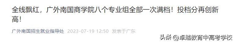 最新！全省本科高校投档及录取详情大汇总（附满意度排名）