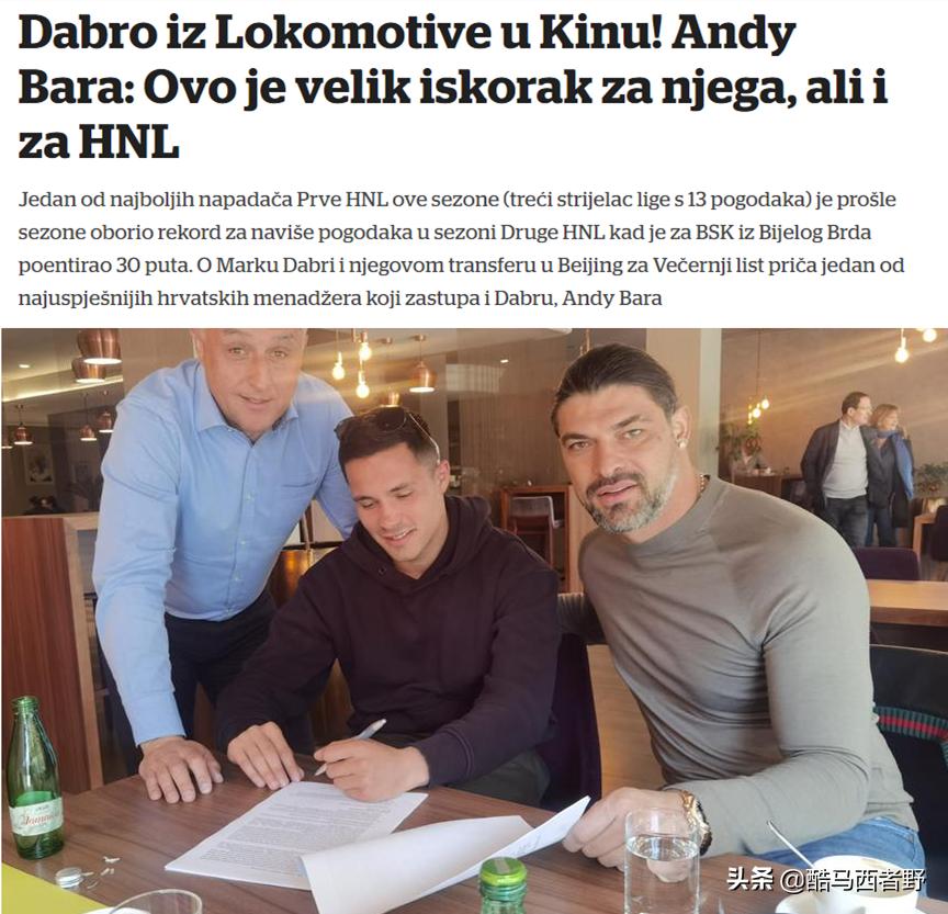 克乙射手王，达布罗真的是那么好吗