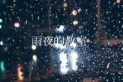 推文——细数知乎那些意难平的精彩言情故事