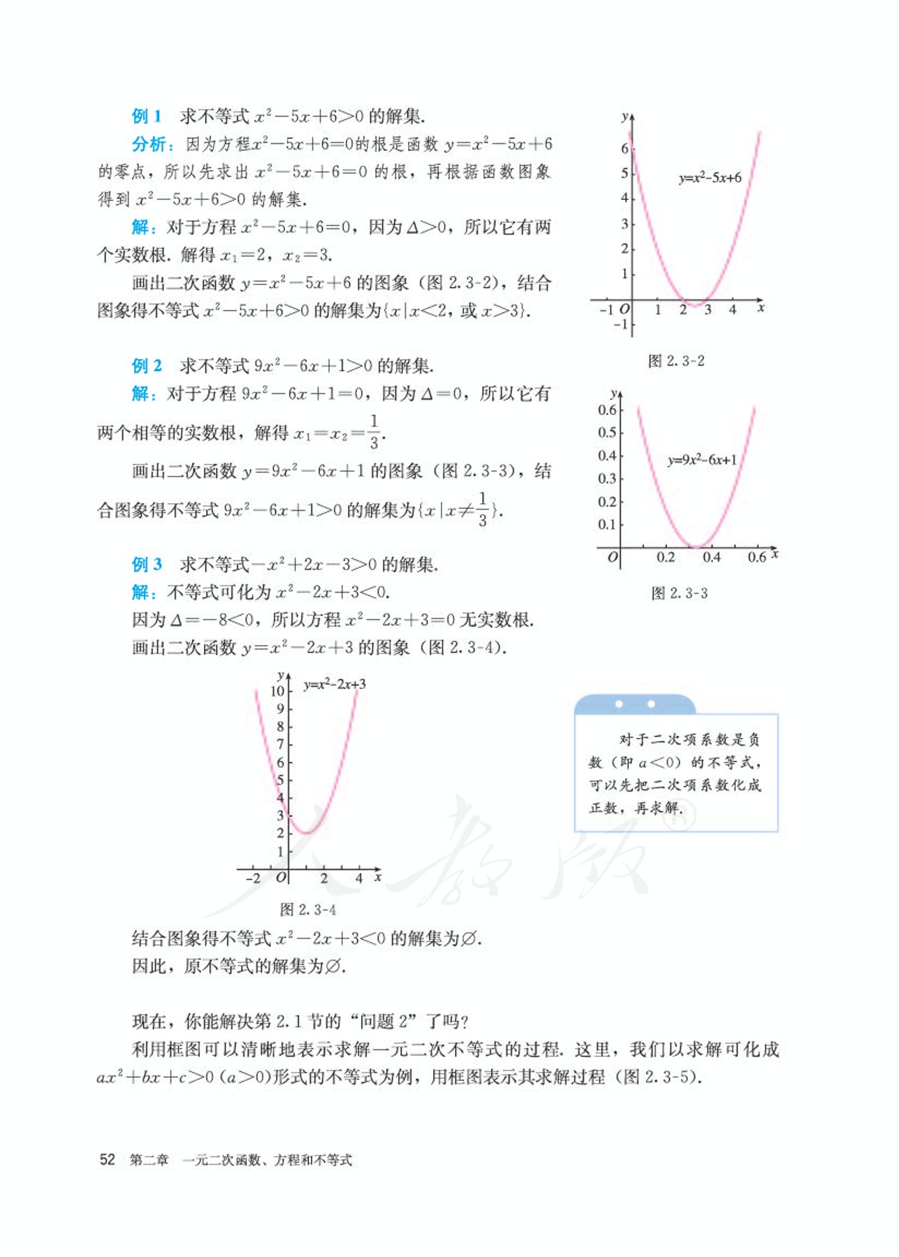 高中数学人教版a版必修一,高中数学人教a版必修第二册