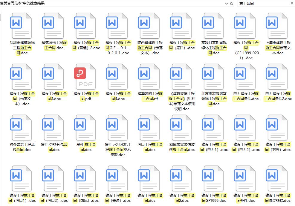 做工程不写合同会吃大亏！180套工程合同范本拿走用，省事又标准