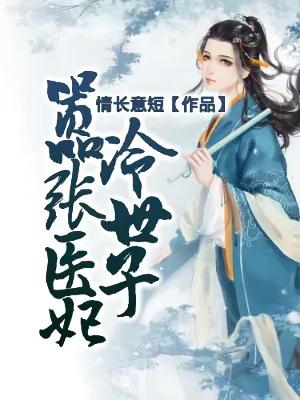 三本来回穿越的小说,三本超好看的穿越书