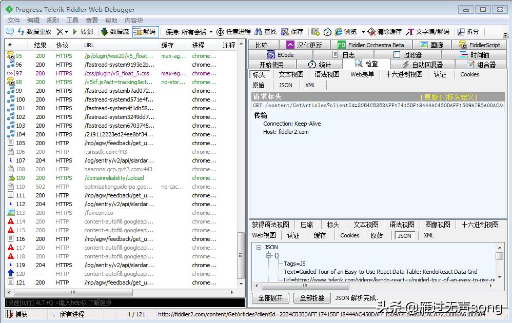 简单实用的抓包软件,最好用的抓包工具