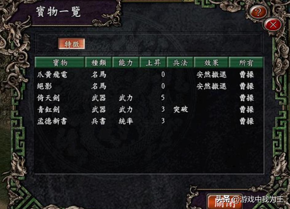 三国志9有没有重制版,三国志战略版9.12调整