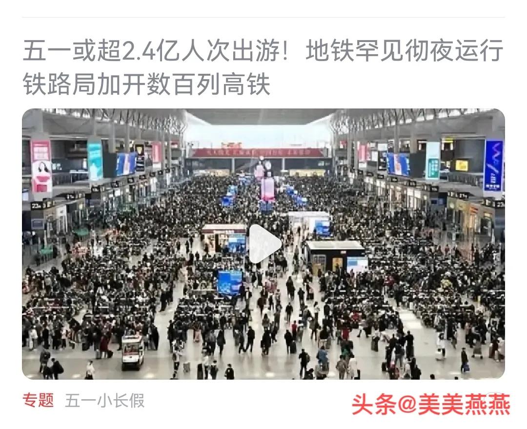 五一节在家旅游,努力赚钱五一出去旅游