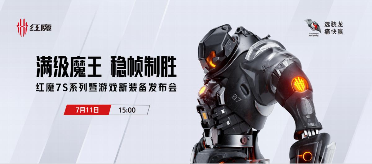 红魔手机大黄蜂定制版信息,红魔最新款即将上线