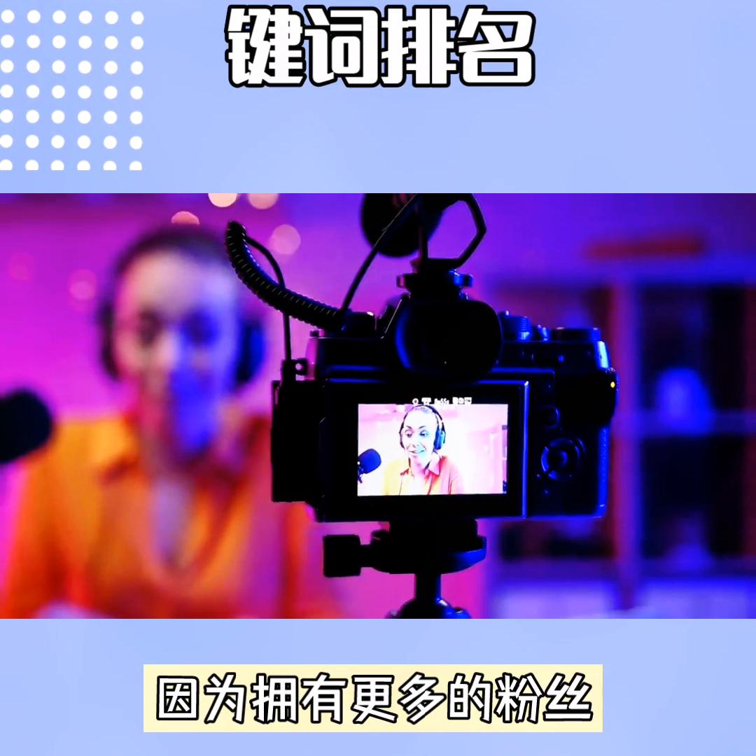 抖音搜索的排名怎么提升,抖音搜索如何提高排名