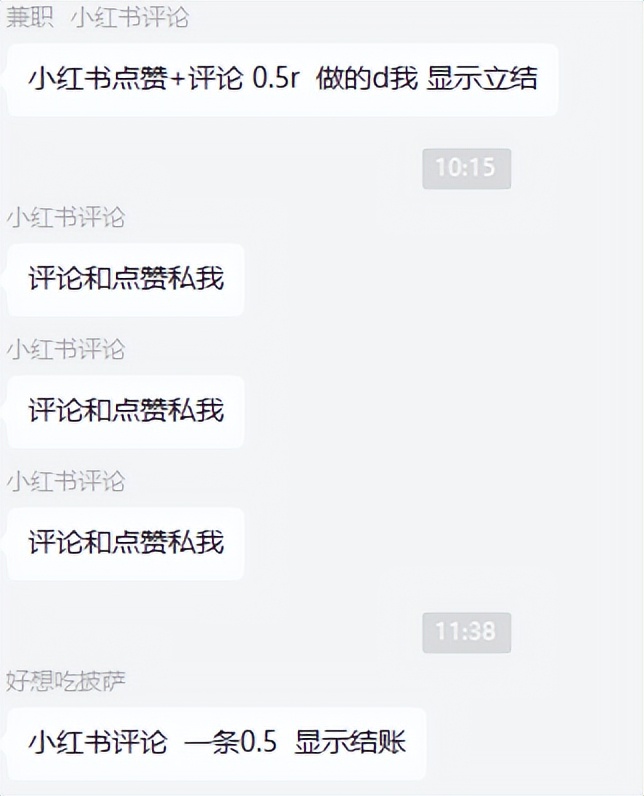 脱不下孔乙己长衫的年轻人，有哪些业余兼职的好门路？