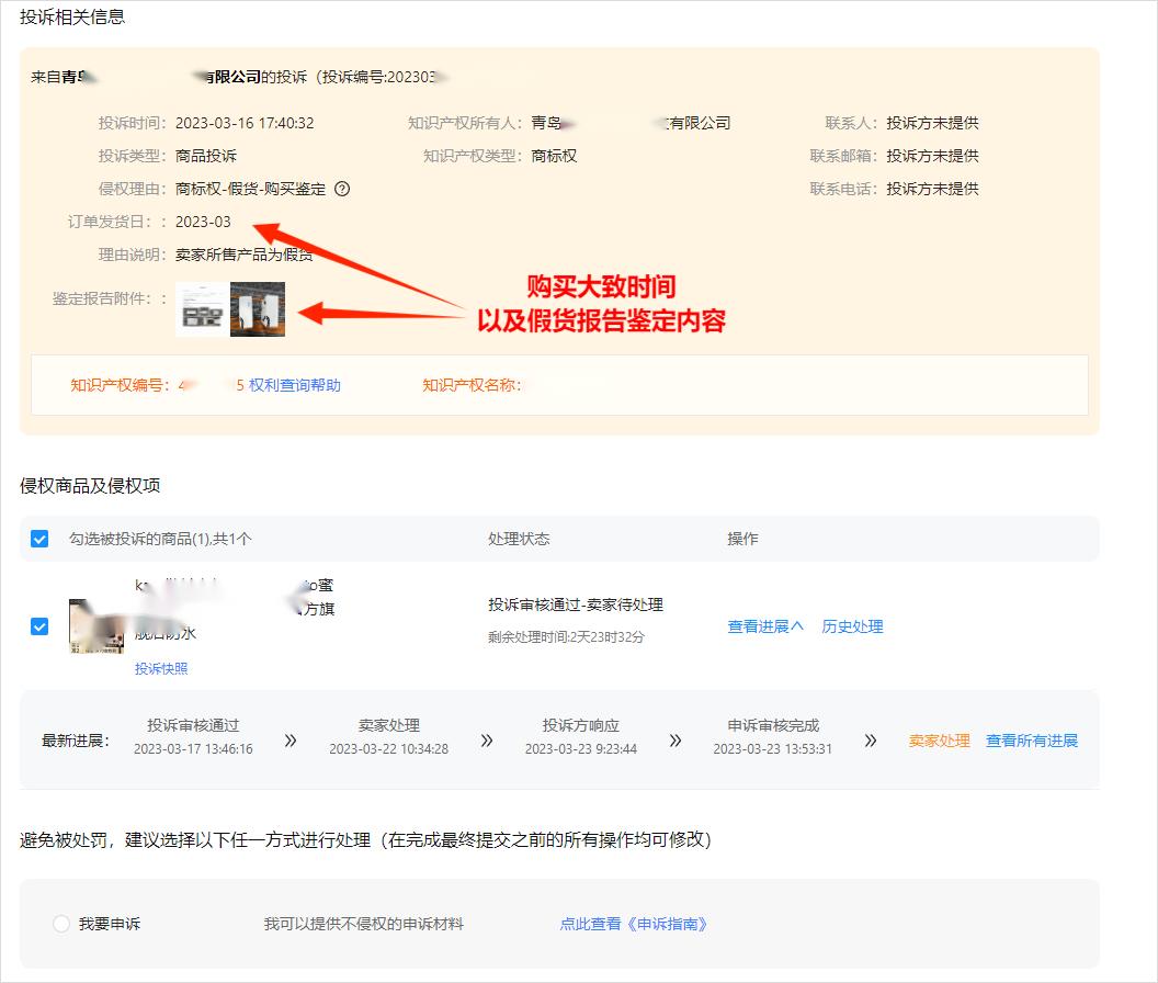 正品被判售假申诉不过怎么搞,造假假货鉴定书怎么举报
