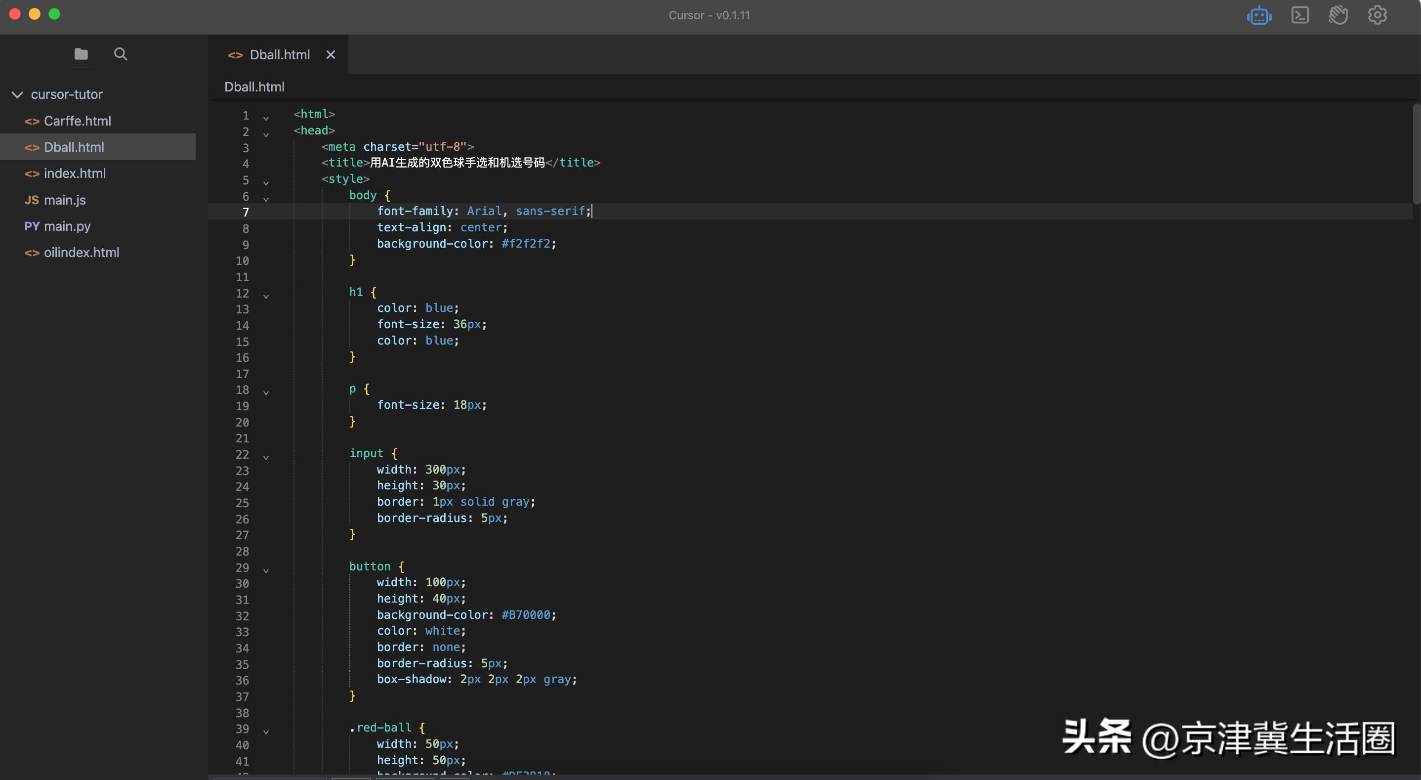 双色球ai选号神器,ai软件选双色球