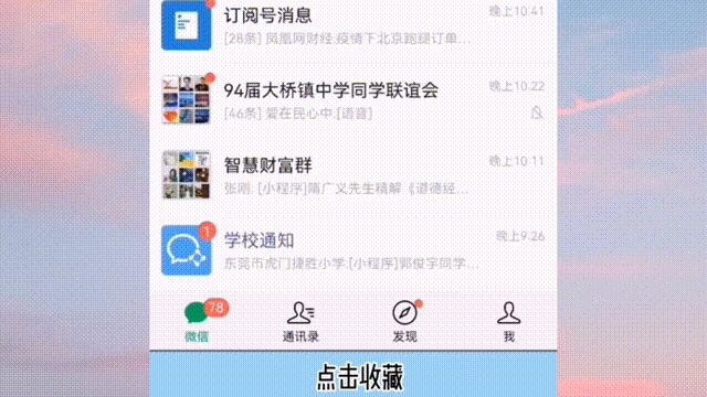 微信语音转发不了怎么办,微信语音转发不花钱