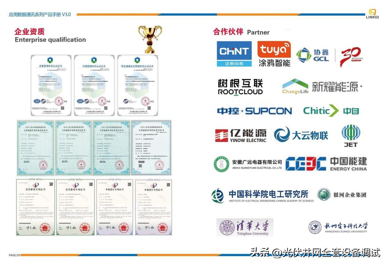 智能电力隧道监控成套设备,智能配电站房综合监控平台