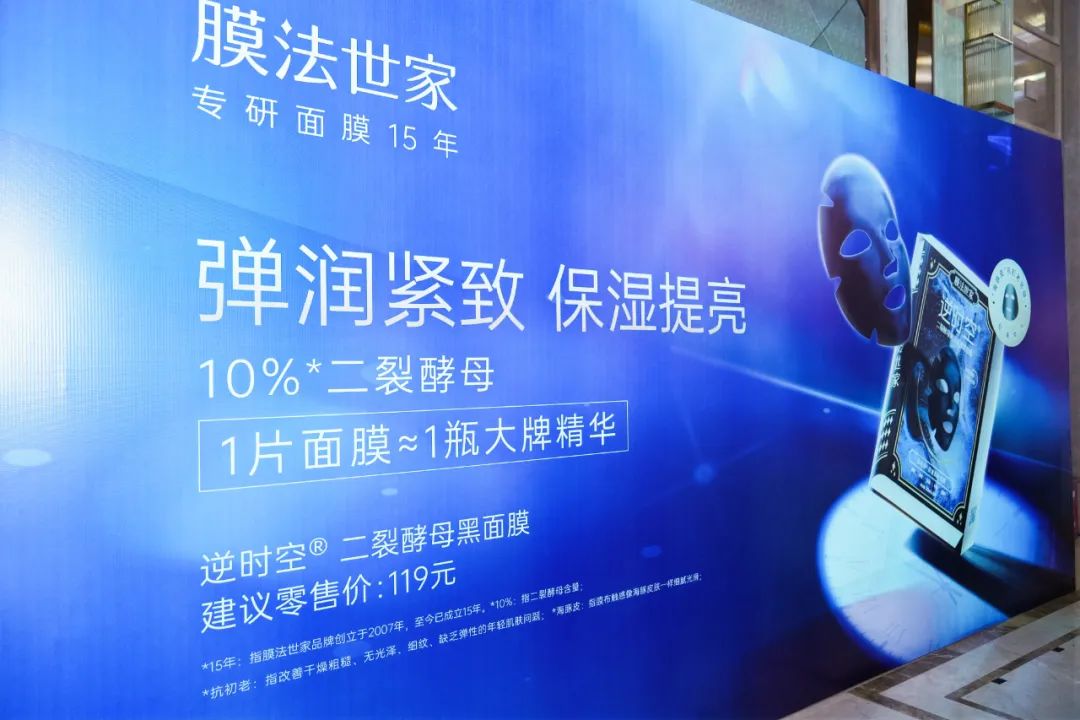 膜法世家代理价目表,膜法世家前景如何