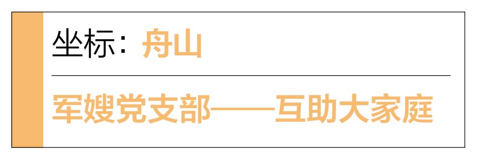 月入过万！“互联网+灵活劳务”，军嫂就业有创新
