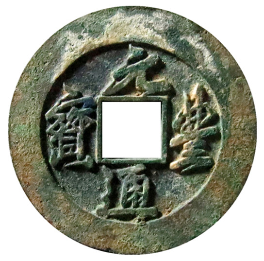 怎么分辨清代母钱总结,母钱的特征与鉴定方法