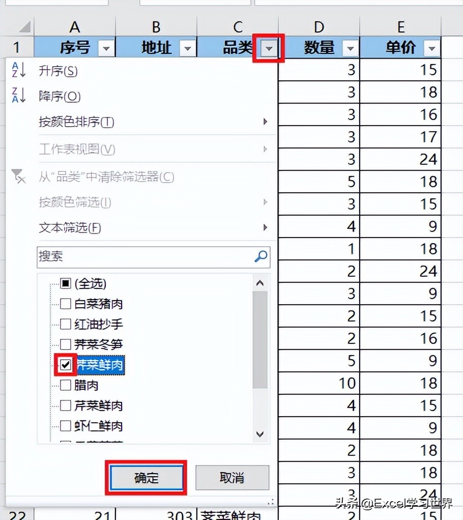 excel隐藏同类列,Excel隐藏部分能否筛选出来