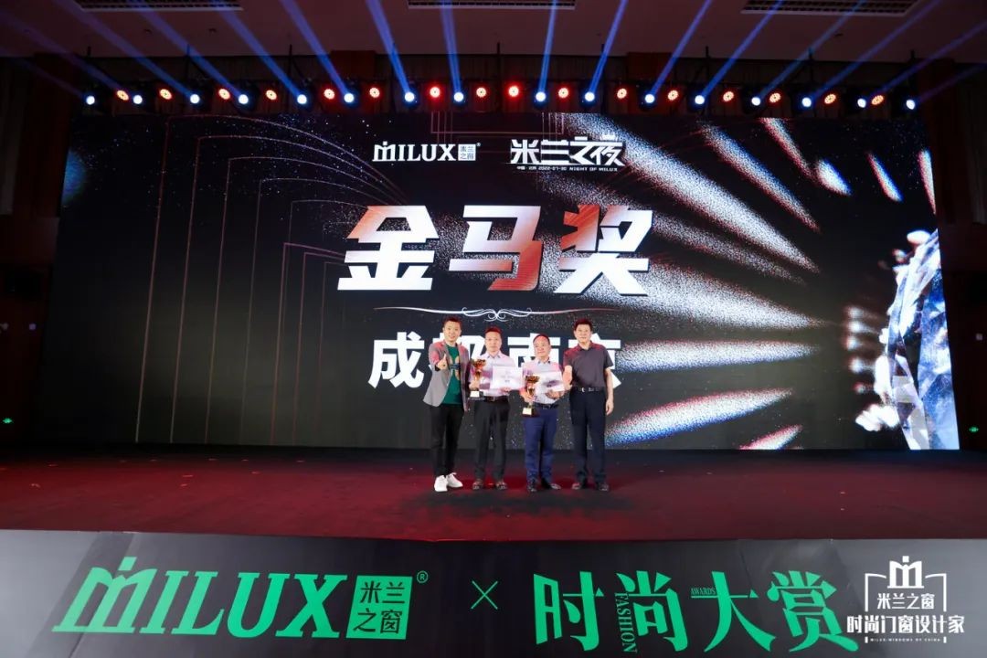 盛耀来袭惊鸿盛放｜米兰之窗2022时尚大赏璀璨收官