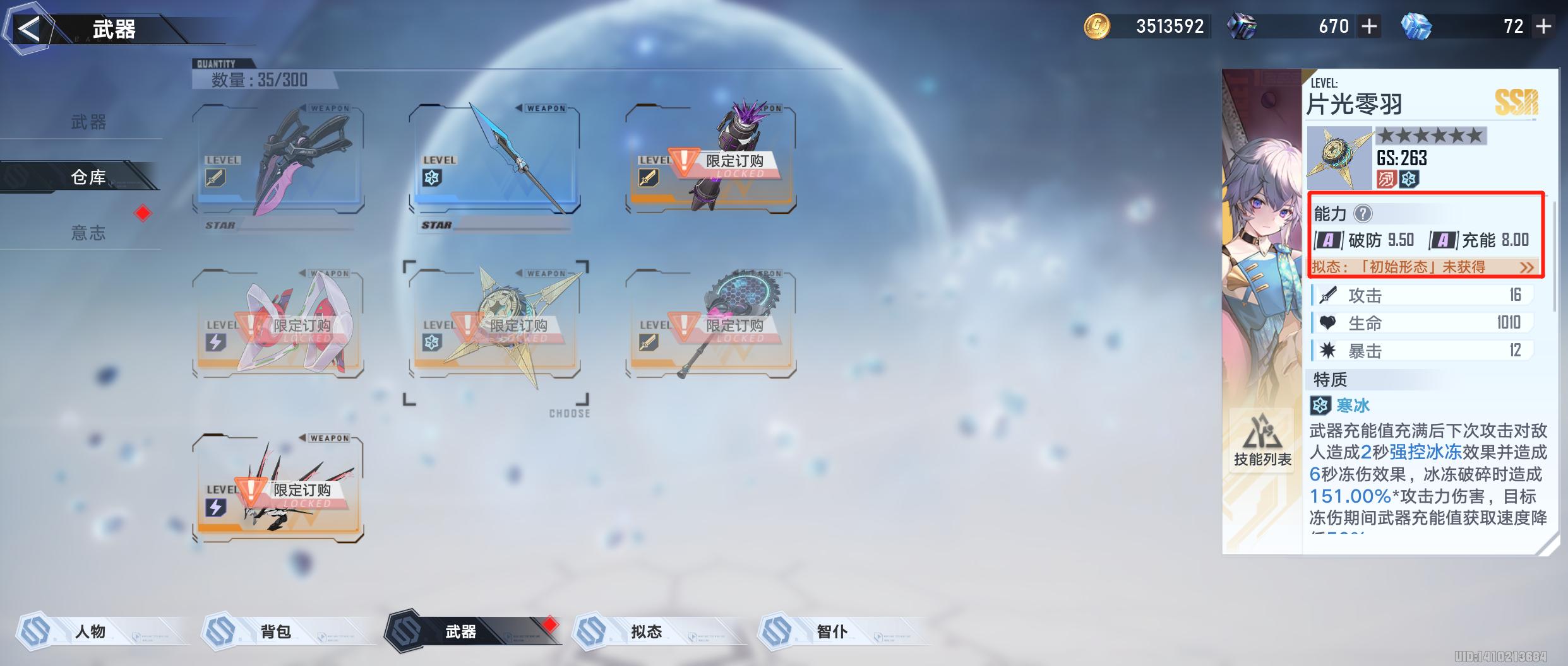 幻塔4.0最新冰队搭配,幻塔3.8版本配队