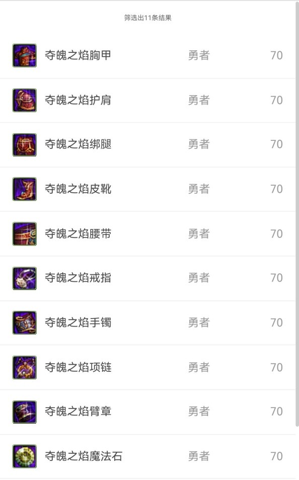 dnf十大异界套排行,dnf老异界各个图的打法