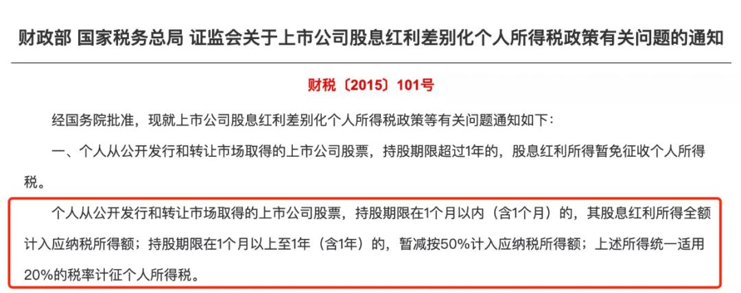 未分配利润能否直接转增实收资本？是否需要缴纳20%个税？