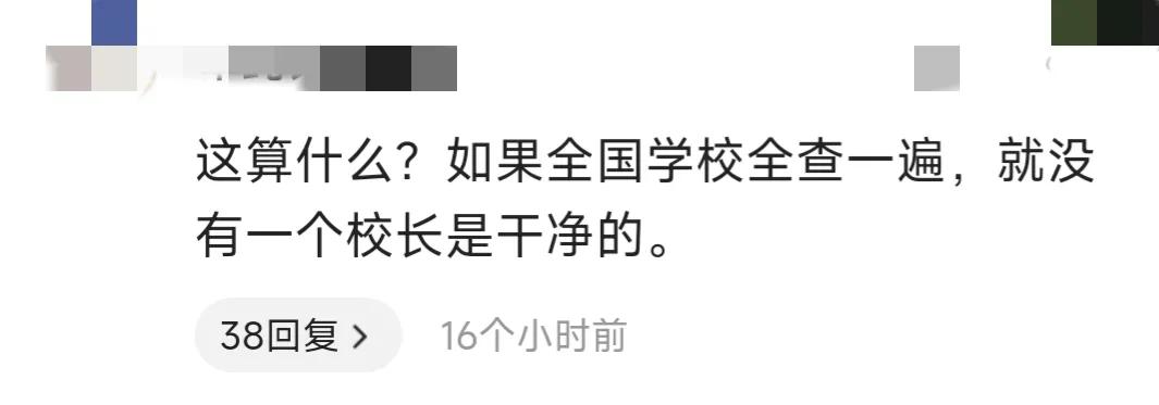 3600元一个的插线板官方通报,3600元插线板最新报道