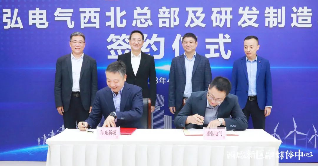 签约!盛弘电气总部项目落地西咸新区建成后年产值14亿元