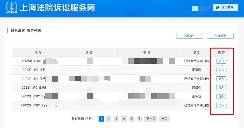 法院保全退费,足不出户解纠纷操作指南看这里