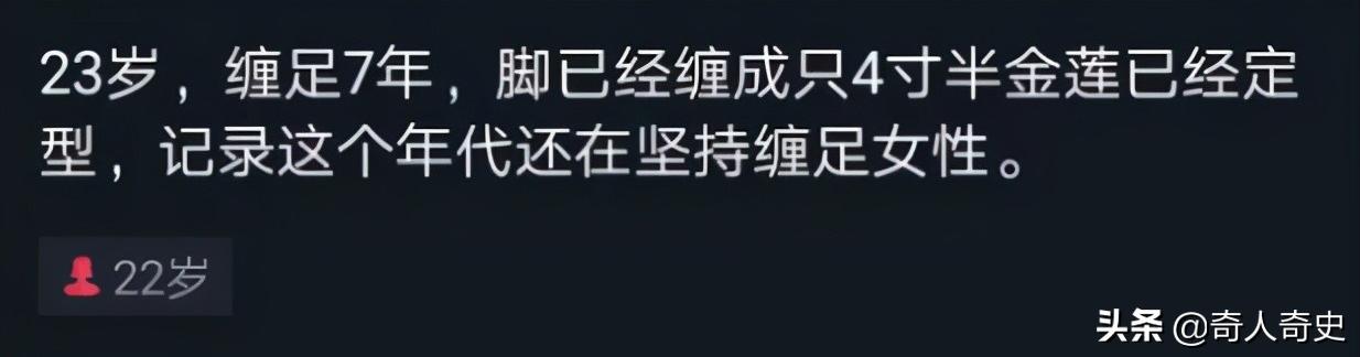 现代有人缠三寸金莲,现在还有人裹小脚吗