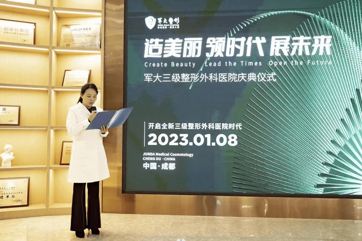 成都军大三级整形医院,成都军大整形外科医院资质