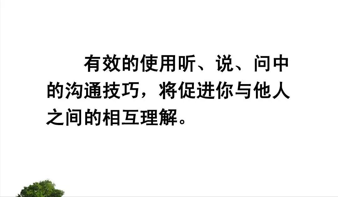 总是沟通不起来,不会聊天的人怎么提高沟通能力
