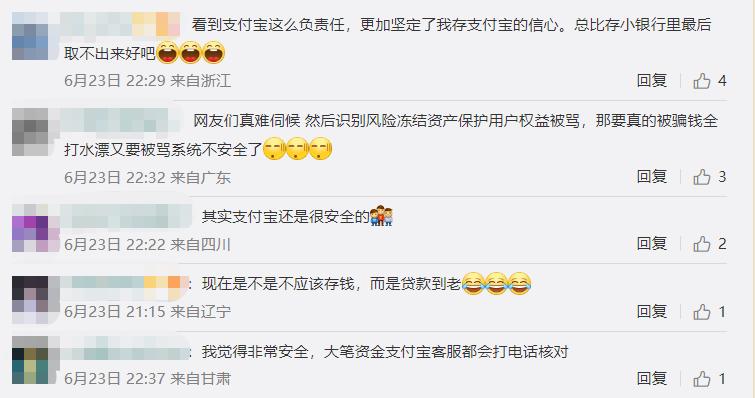 支付宝余额宝存50万取不出来,男子46万存款放余额宝无法取出