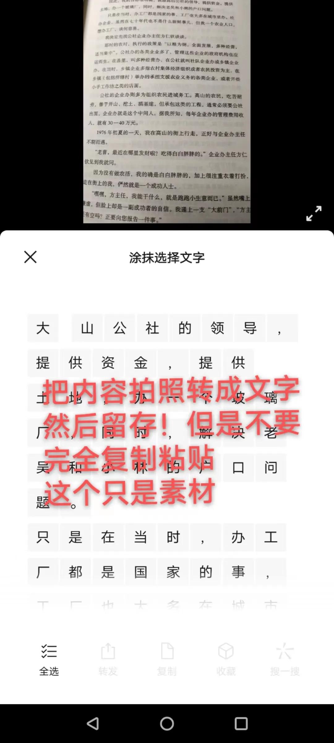 头条抄书有多少展现才有收益,在头条上抄书赚钱具体怎么操作