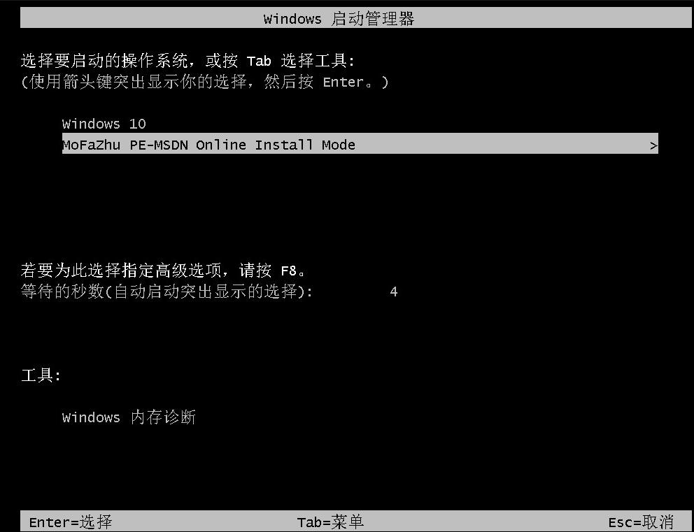 系统重装大师装系统教程win7,魔法猪重装系统win7教程