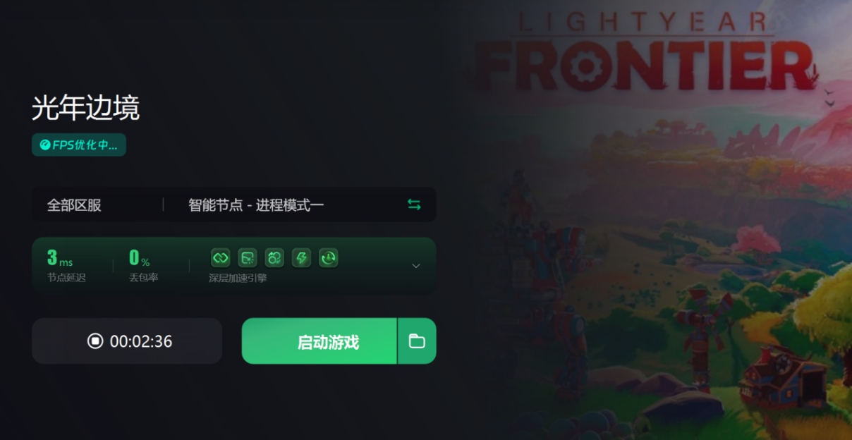 光年加速器下载,光年加速器