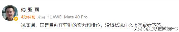 东道主卡塔尔选择了国足？看媒体人如何评论国足小组签位？