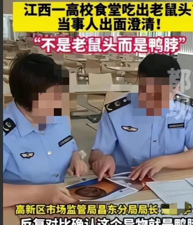 指鼠为鸭事件舆情分析,媒体评价指鼠为鸭事件