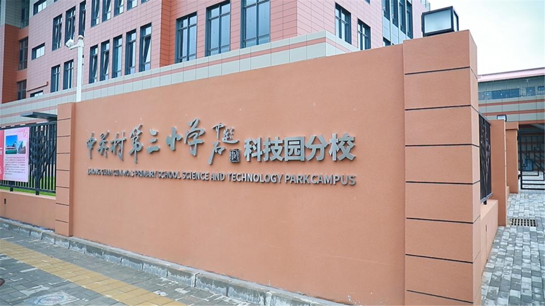 北京的学校开学的最新通告,北京新学校