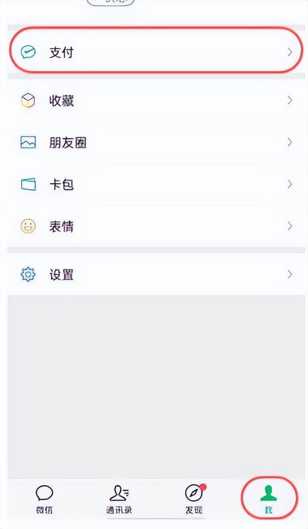 怎么取消微信读书续费,怎么取消微信自动续费黄钻