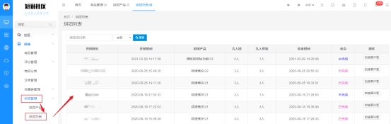 社区拼团商业模式讲解,社区拼团小程序有什么用
