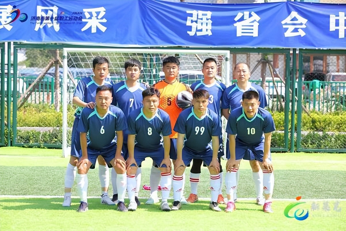 济南市莱芜区2024年职工运动会,济南职工杯足球赛