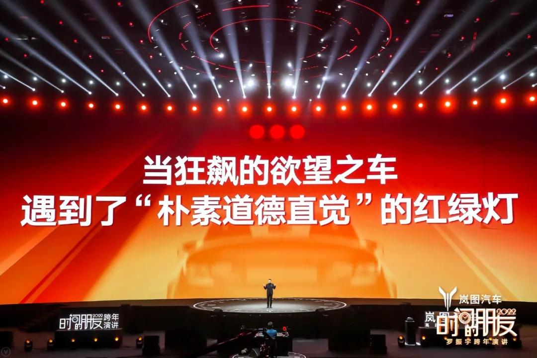 罗振宇2022跨年演讲完整语录,2022年罗振宇