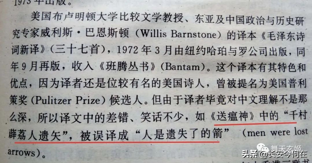 为何西方传教士在中国喜欢变身科学家?