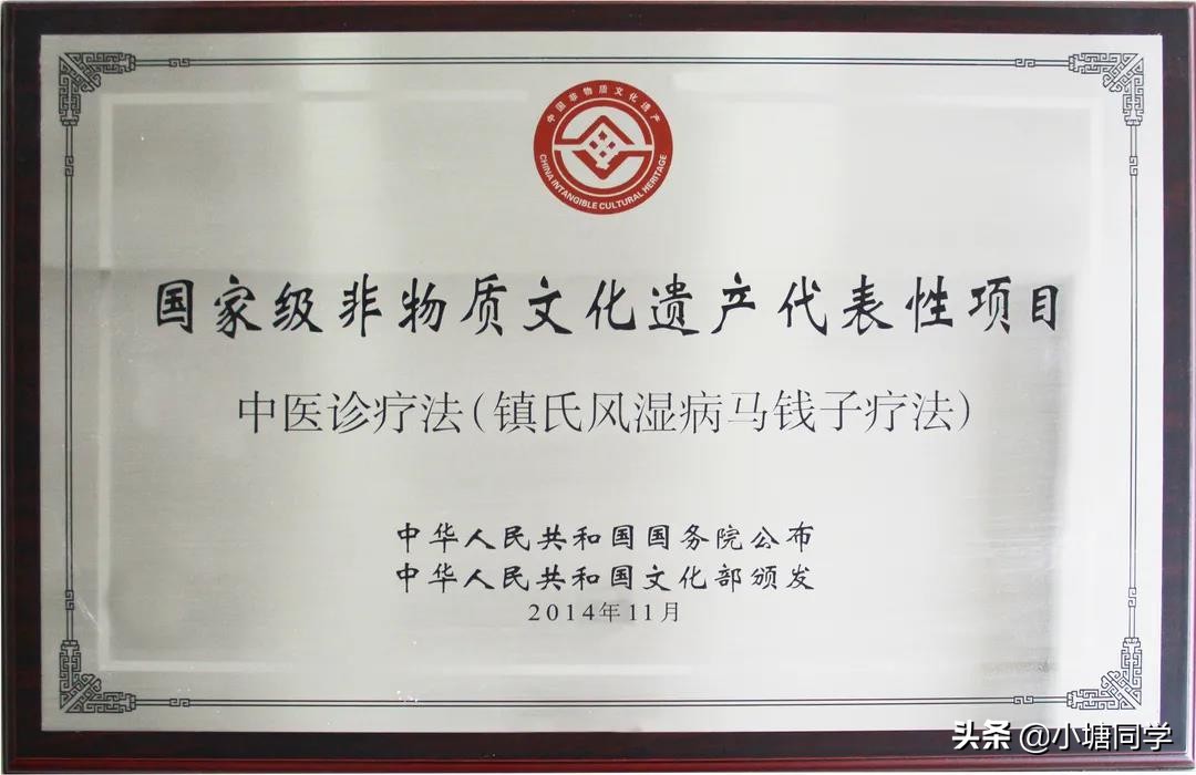 2024年非遗中药展销会,马钱子风湿病