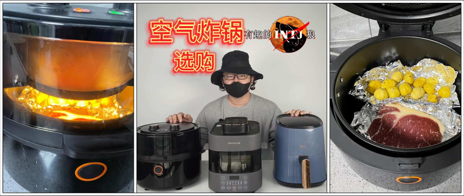 空气炸锅机选购,我的空气炸锅