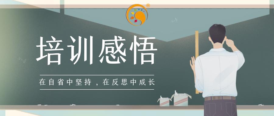 在自省中成长少说话少交心,在反思中努力成长