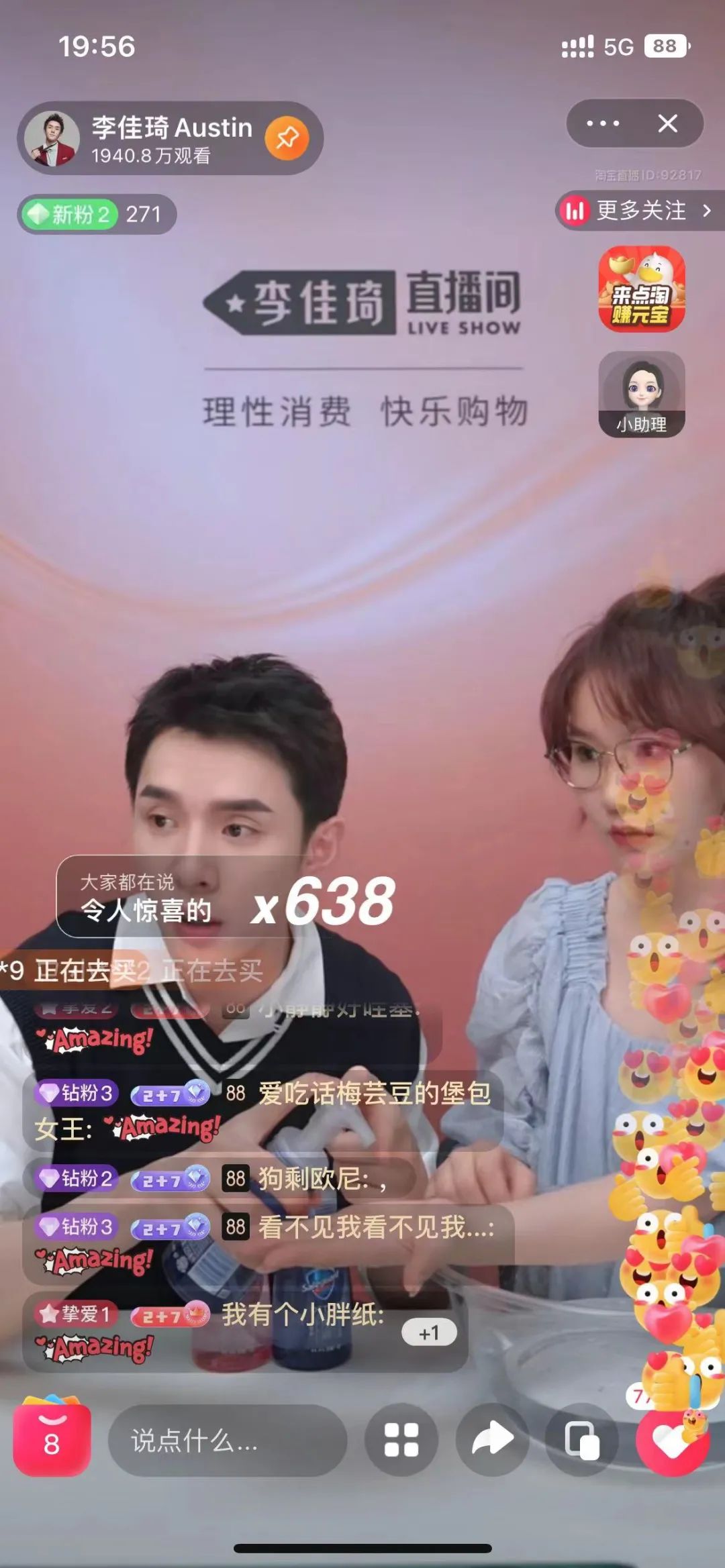 消失109天后，李佳琦正式复播：场观6000万，商品上架即“秒没”