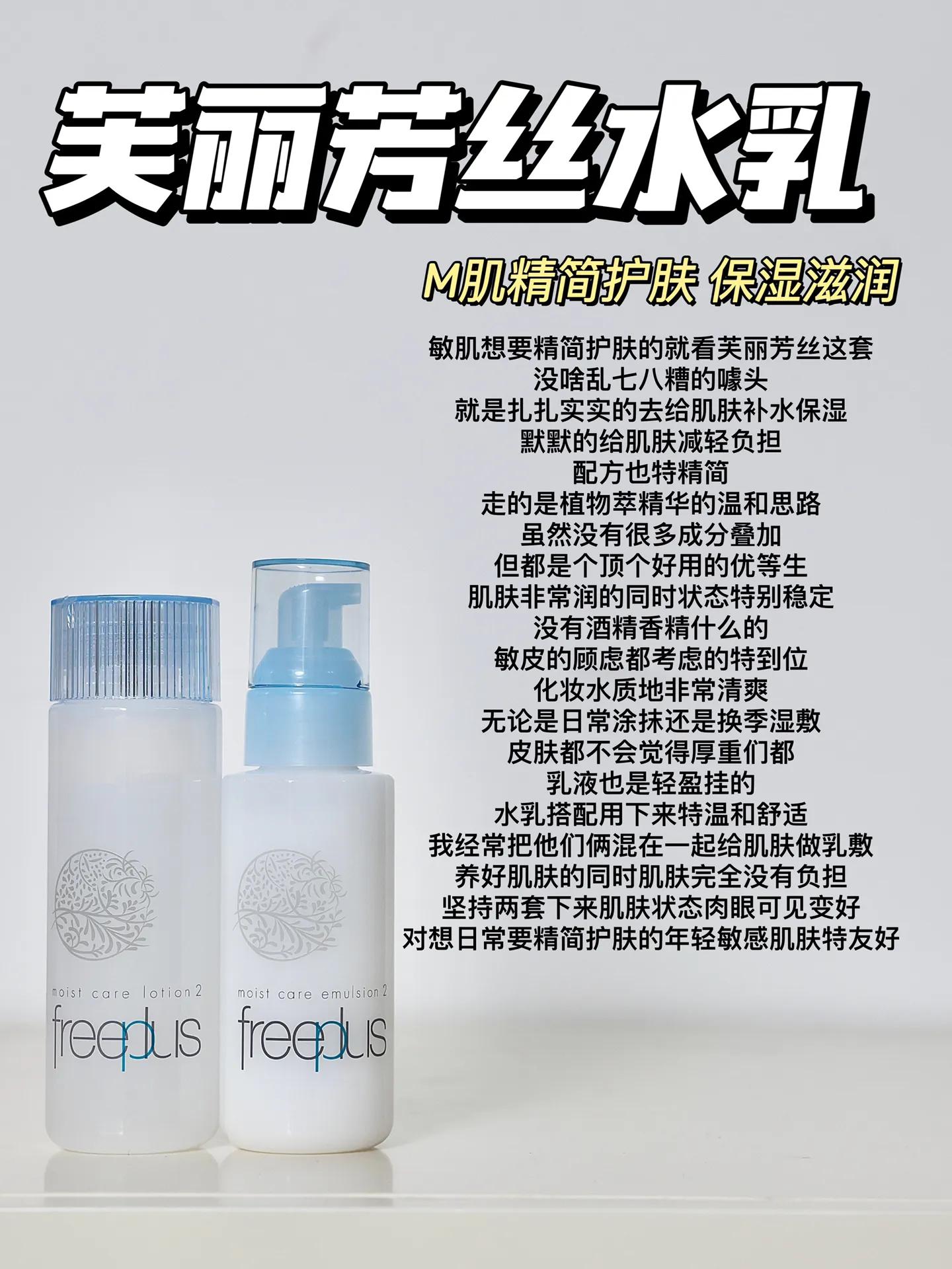 水乳套装排行榜前十名黛珂,黛珂智密紧颜水乳滋润型和清爽型