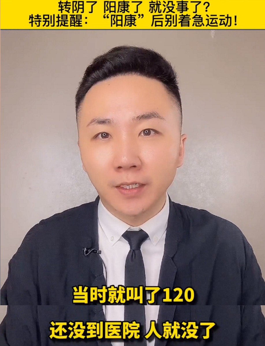 阳康后别急于过量运动,阳康后不要剧烈运动