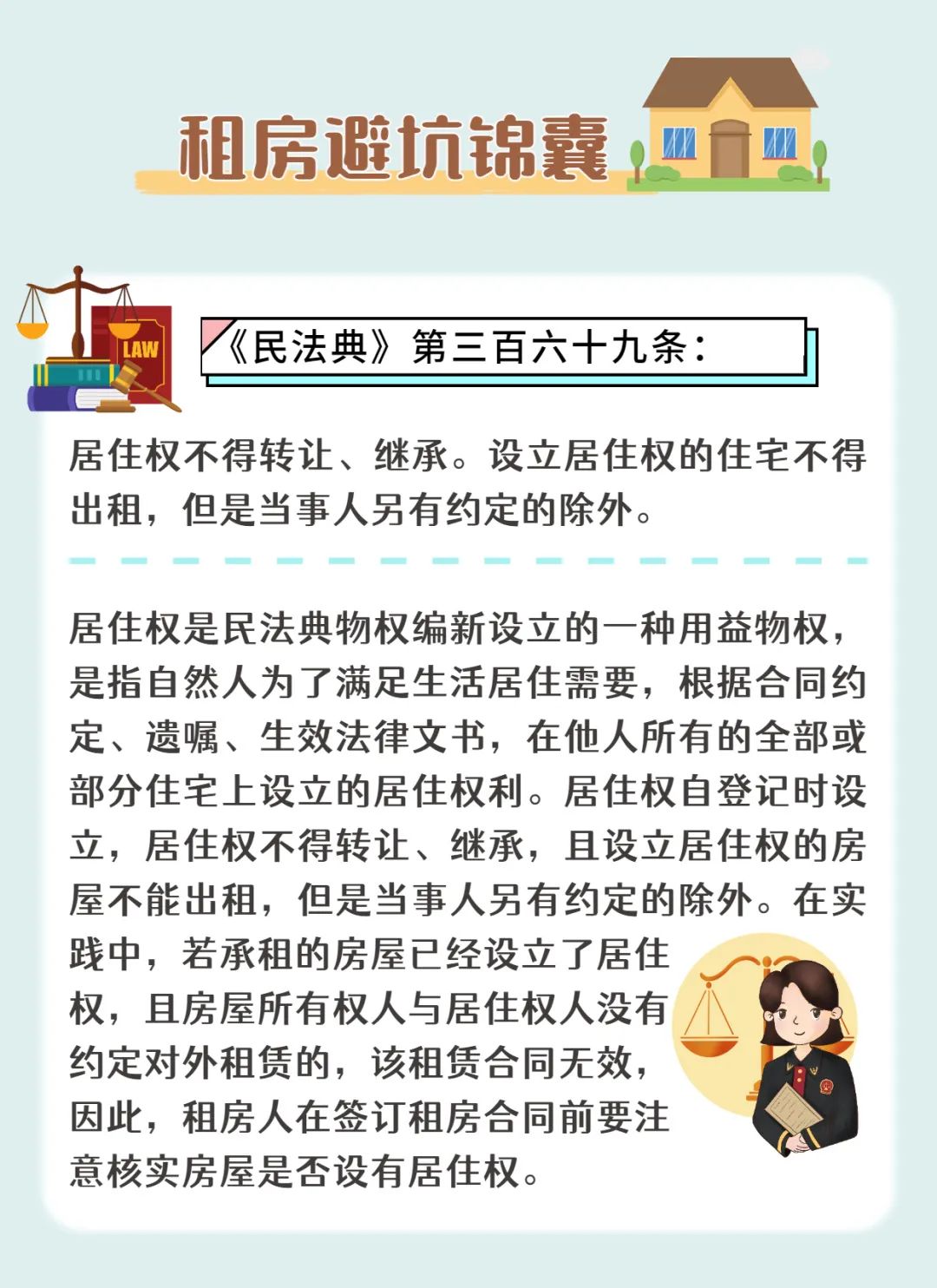 二房东低价租房,二房东坐地起价