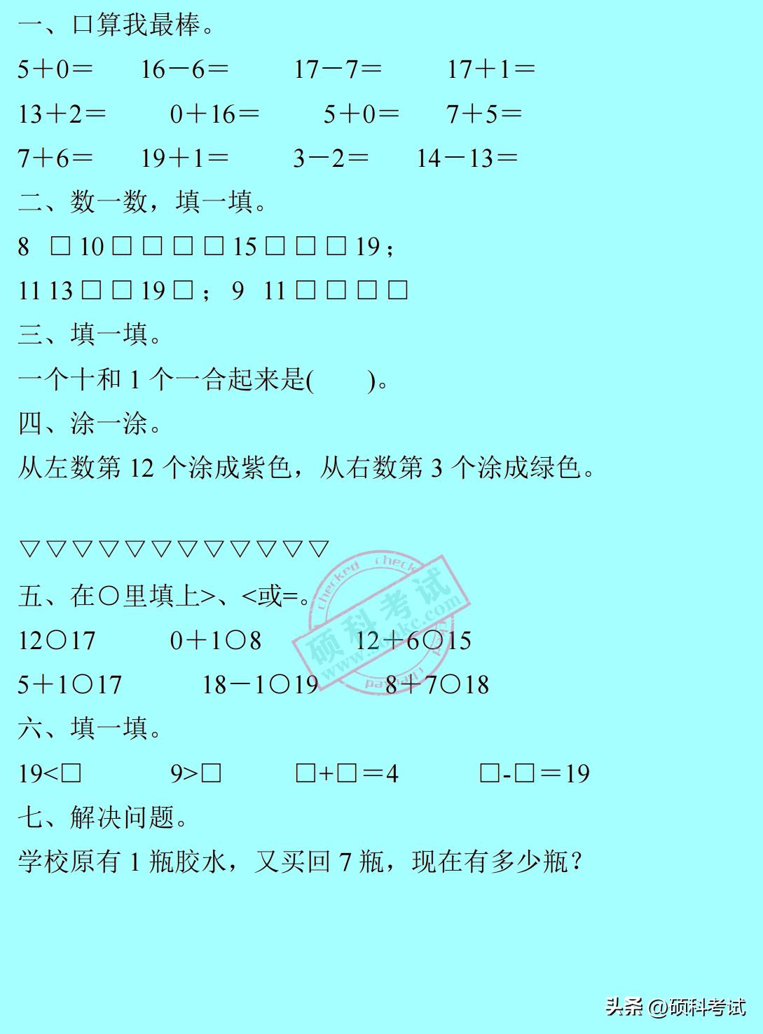 二年级数学寒假作业每日一做,一年级人教版数学暑假作业可打印